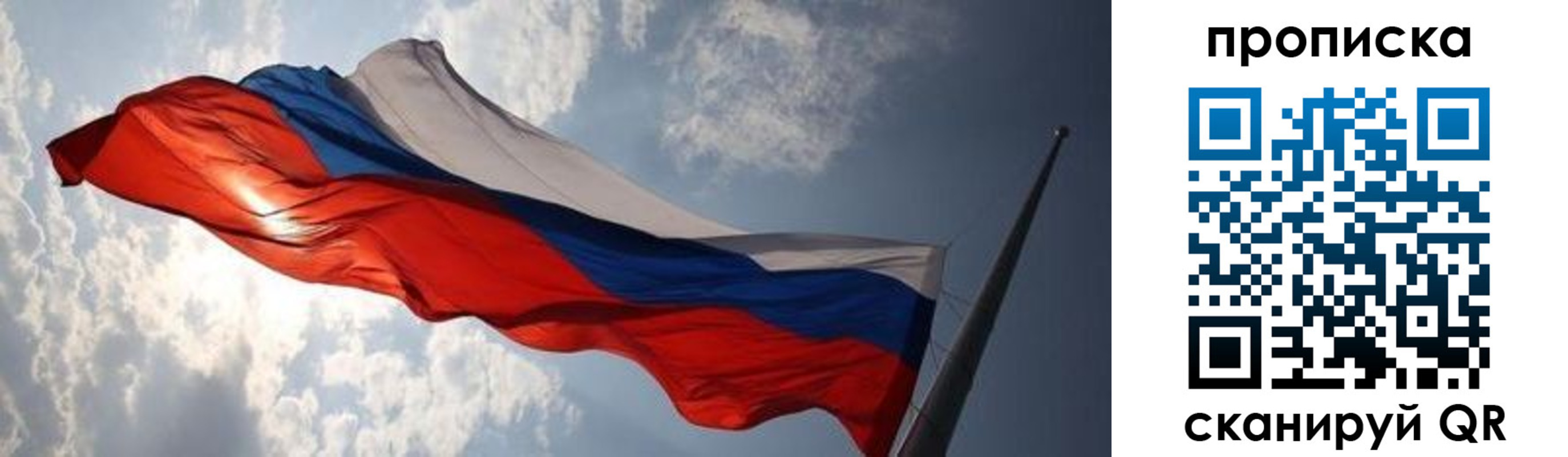 прописка штамп в Кеми