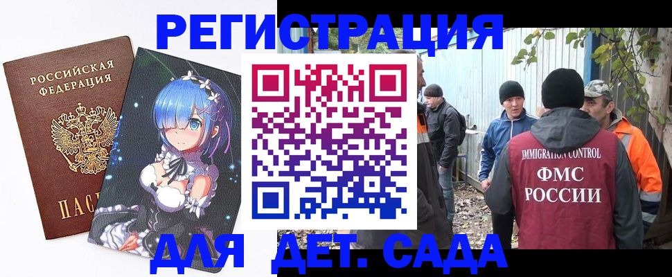 временная регистрация 2025 в Кеми